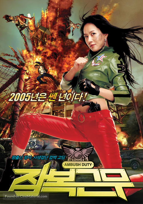 She&#039;s On Duty - South Korean poster