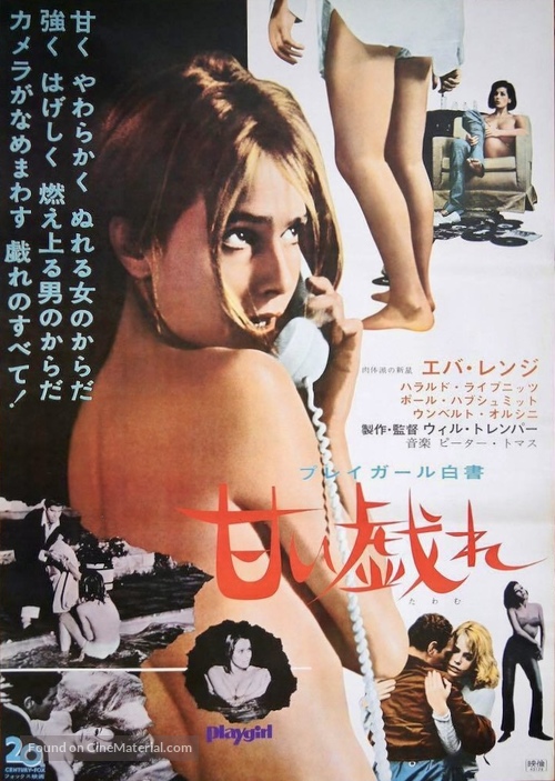 Playgirl - Japanese Movie Poster
