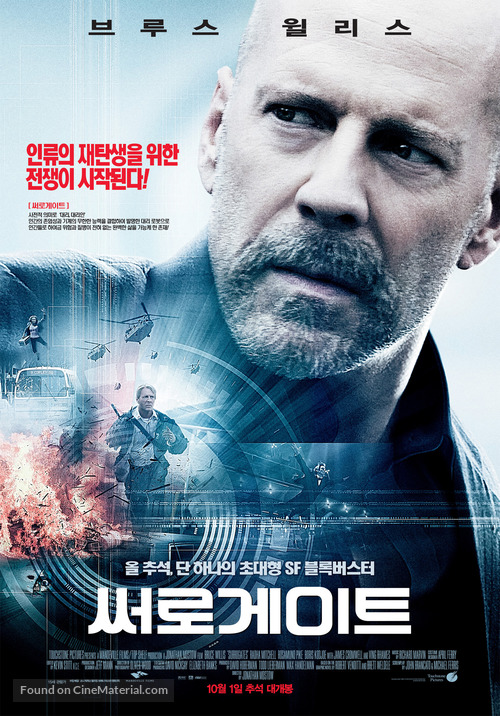 Surrogates - South Korean Movie Poster