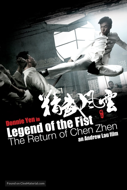 Ye xing xia Chen Zhen - Movie Poster