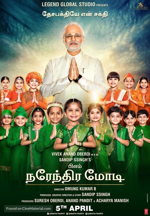 PM Narendra Modi - Indian Movie Poster