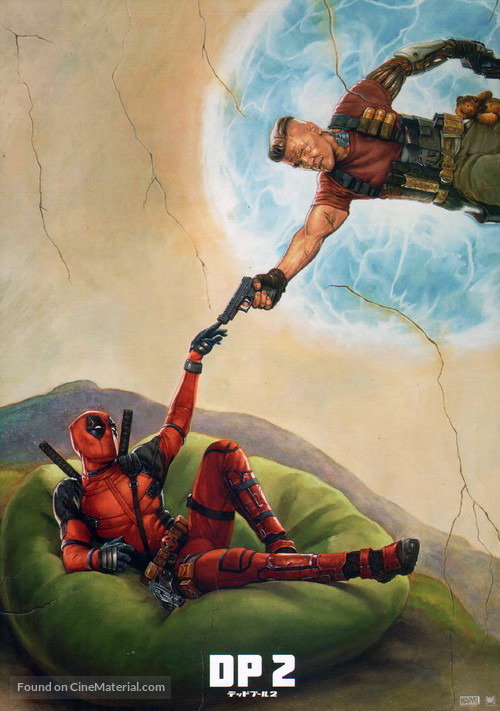 Deadpool 2 - Japanese Movie Poster