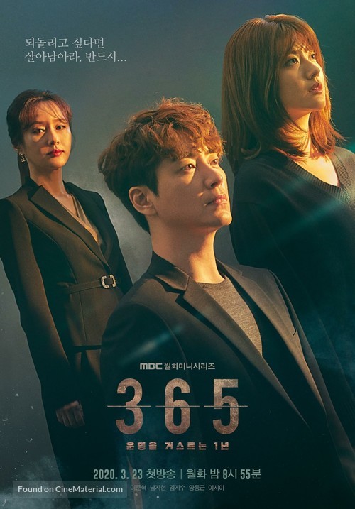 &quot;365: Unmyeongeul Geoseuleuneun 1nyeon&quot; - South Korean Movie Poster