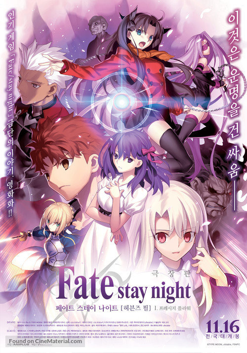 Gekijouban Fate/Stay Night: Heaven&#039;s Feel - South Korean Movie Poster