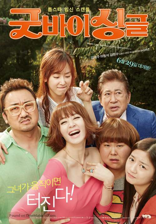 Gutbai singgeul - South Korean Movie Poster