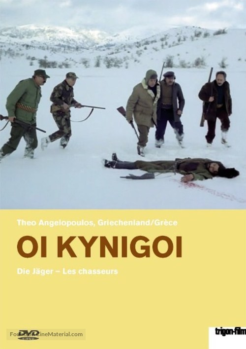Oi kynigoi - Swiss Movie Cover