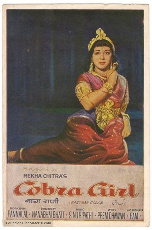 Cobra Girl - Indian Movie Poster