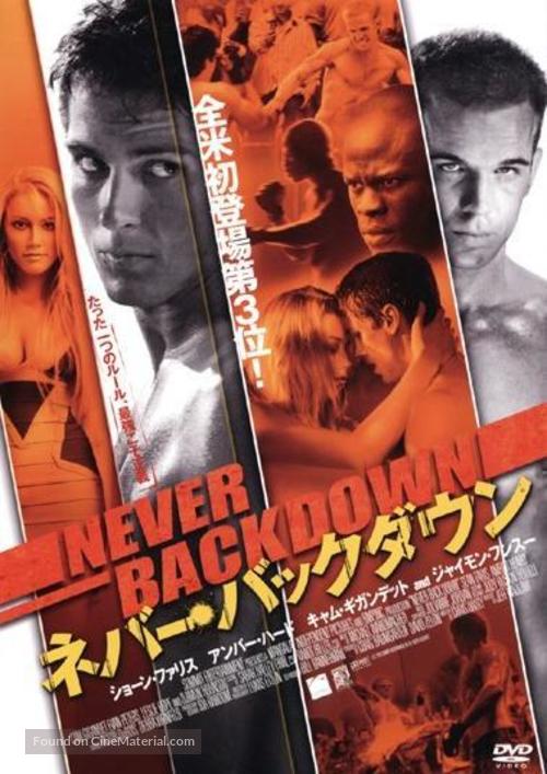 Never Back Down - Japanese Movie Cover