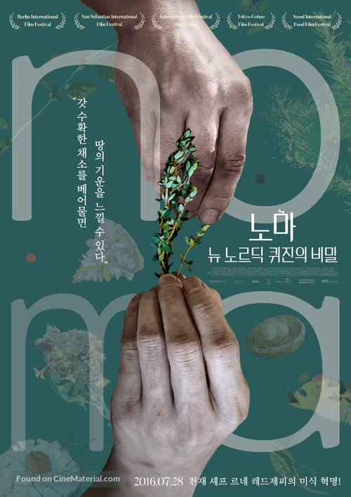 Noma My Perfect Storm - South Korean Movie Poster