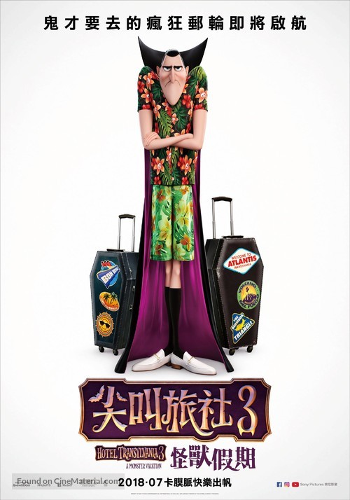 Hotel Transylvania 3: Summer Vacation - Taiwanese Movie Poster