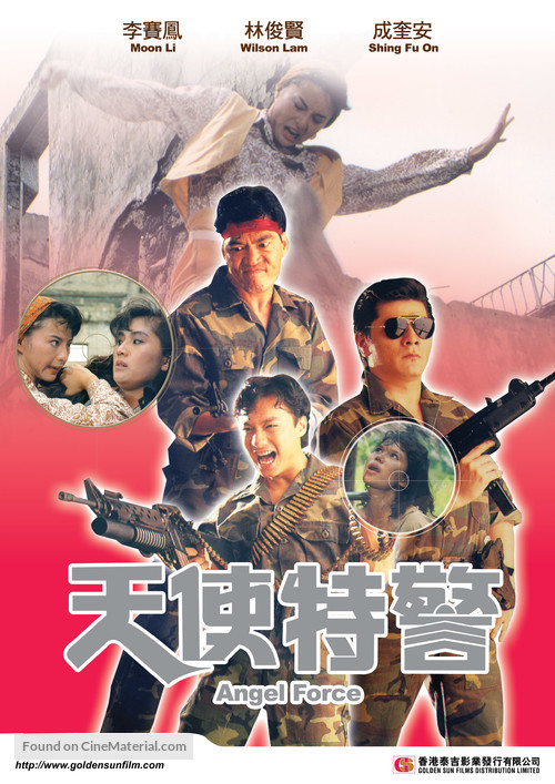 Tuk ying dong ngon - Hong Kong Movie Poster