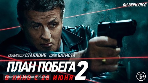 Escape Plan 2: Hades - Russian Movie Poster