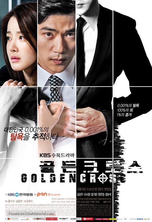 &quot;Golden Cross&quot; - South Korean Movie Poster
