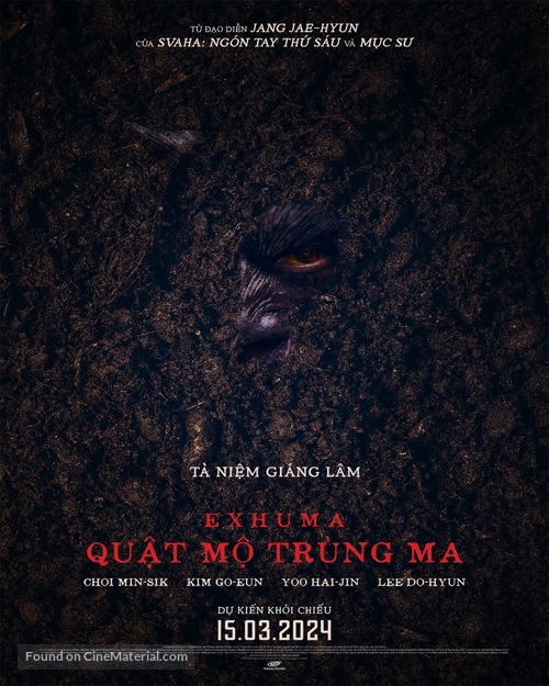 Pamyo - Vietnamese Movie Poster