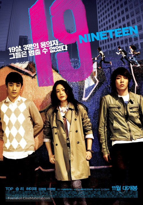&quot;Telecinema&quot; - South Korean Movie Poster
