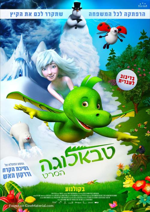 Tabaluga - Israeli Movie Poster