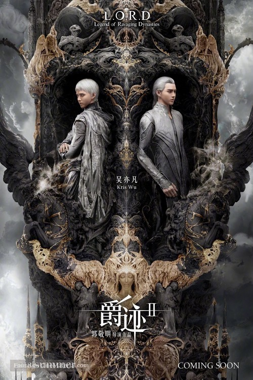 Jue ji - Chinese Movie Poster