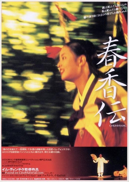 Chunhyang - Japanese Movie Poster