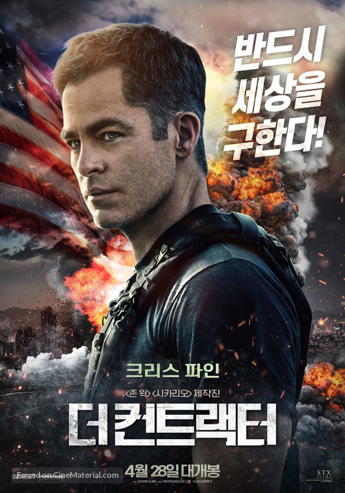 The Contractor - South Korean Movie Poster