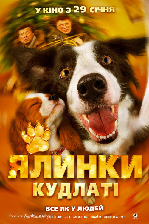 Elki lokhmatye - Ukrainian Movie Poster