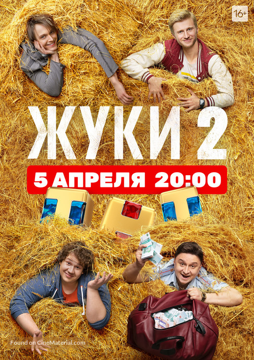 &quot;Zhuki&quot; - Russian Movie Poster