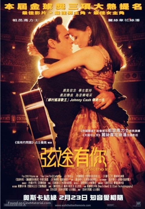 Walk the Line - Hong Kong Advance movie poster