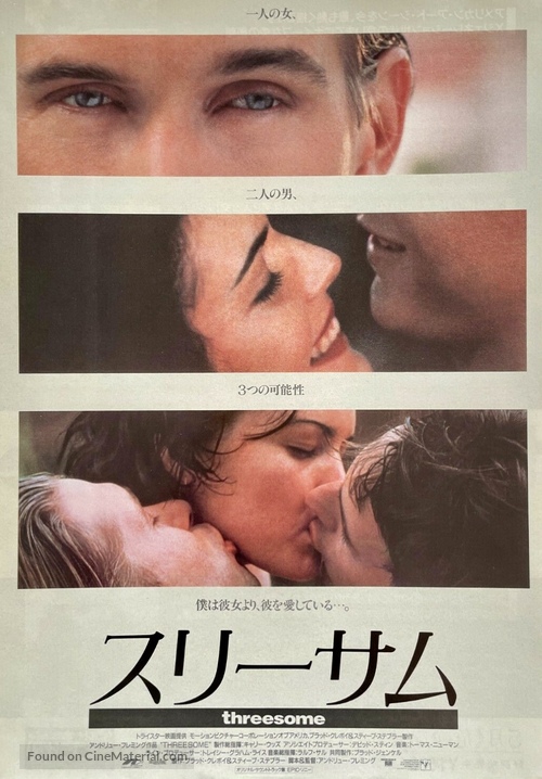 Threesome - Japanese Movie Poster