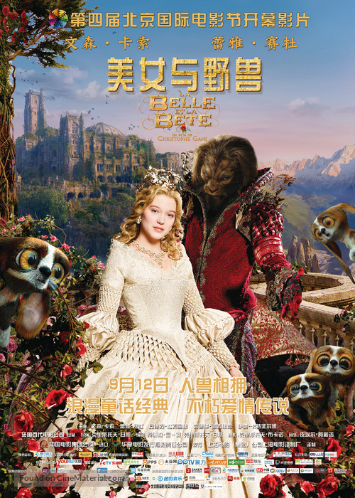 La belle &amp; la b&ecirc;te - Chinese Movie Poster