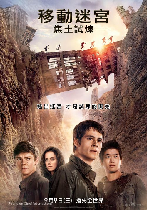 Maze Runner: The Scorch Trials - Taiwanese Movie Poster