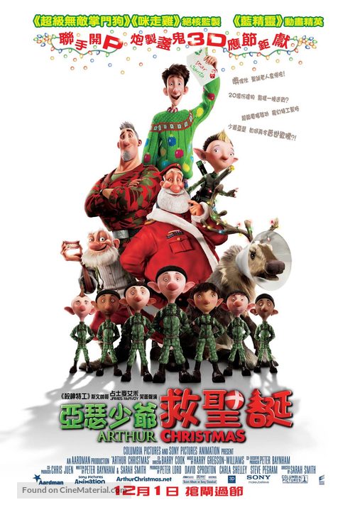 Arthur Christmas - Hong Kong Movie Poster