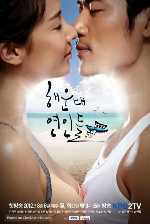 &quot;Haeundae Lovers&quot; - South Korean Movie Poster