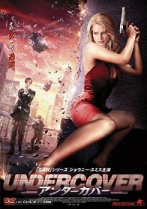 Secrets of an Undercover Wife - Japanese DVD movie cover