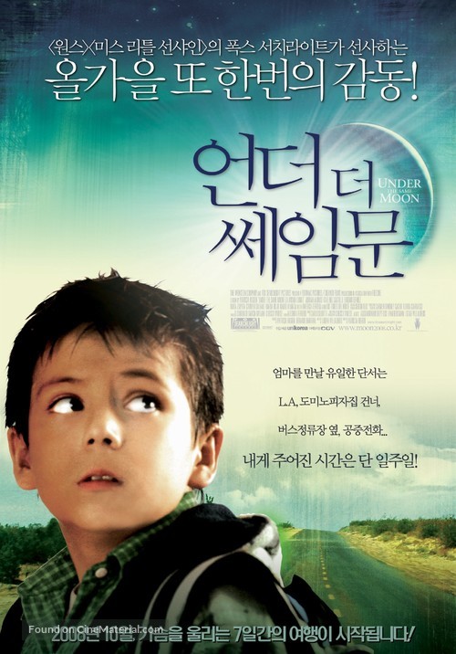 La misma luna - South Korean Movie Poster