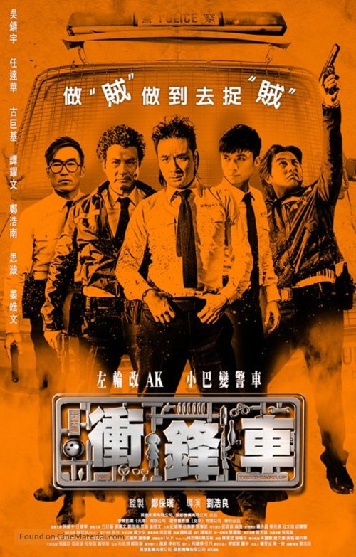 Two Thumbs Up - Chinese Movie Poster