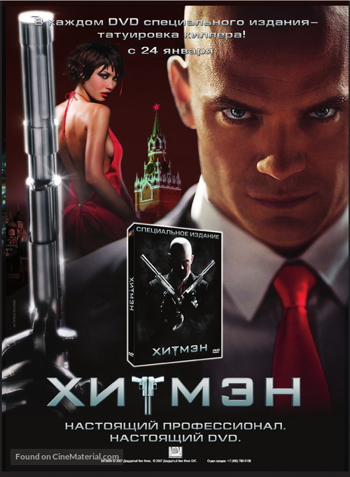 Hitman - Russian Video release movie poster