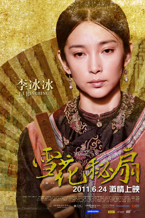 Snow Flower and the Secret Fan - Chinese Movie Poster