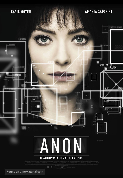 Anon - Greek Movie Poster