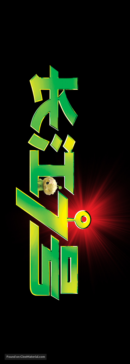 Cheung Gong 7 hou - Japanese Logo