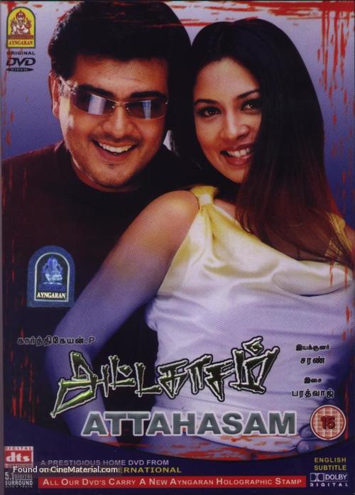 Attagasam - British Movie Cover