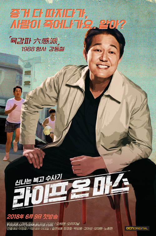 &quot;La-i-peu on Ma-seu&quot; - Movie Poster