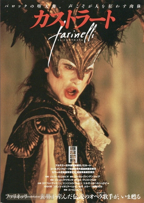 Farinelli - Japanese Movie Poster