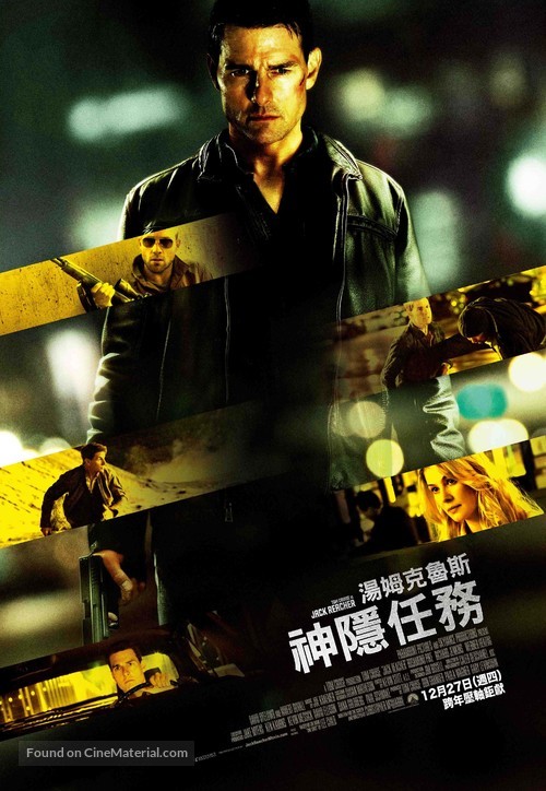 Jack Reacher - Taiwanese Movie Poster