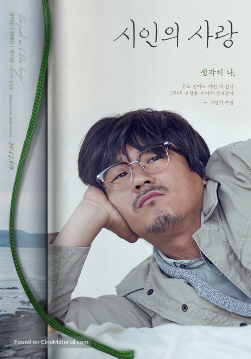 Si-e-nui sa-rang - South Korean Movie Poster