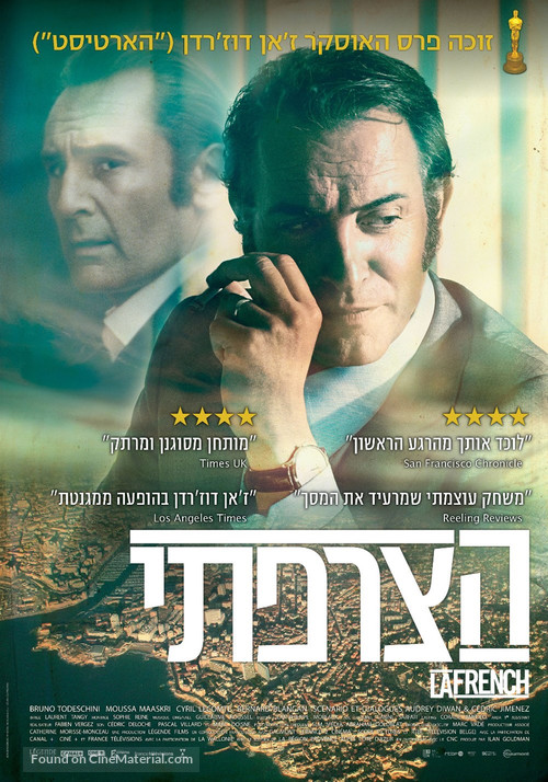 La French - Israeli Movie Poster