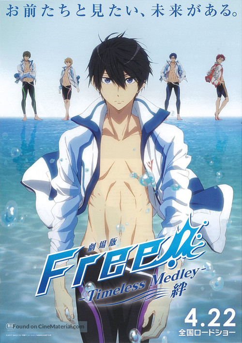 Gekijouban Free! Timeless Medley: Kizuna - Japanese Movie Poster