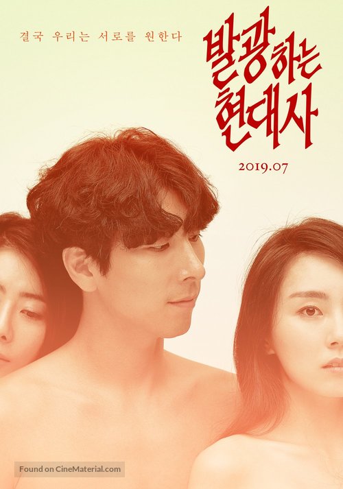 Master and Man - South Korean Movie Poster