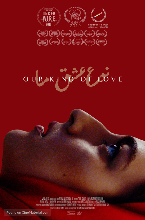 Our Kind of Love - British Movie Poster