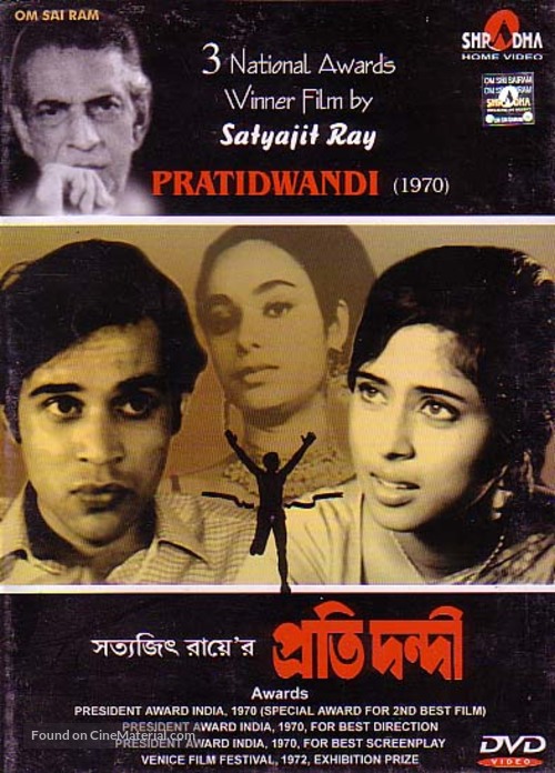 Pratidwandi - Indian DVD movie cover