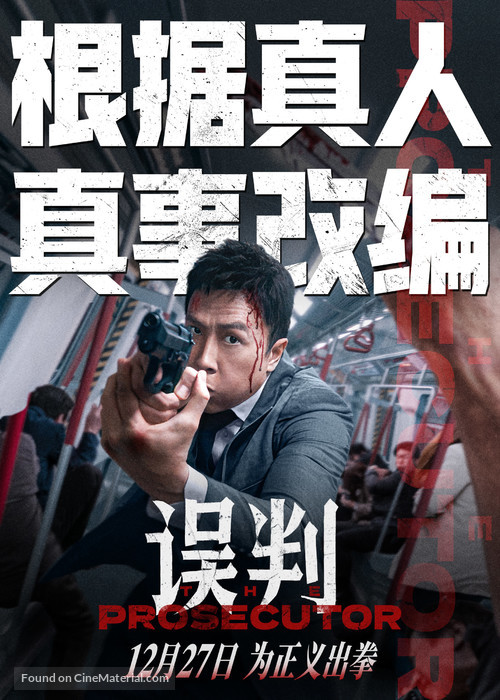 Ng poon - Hong Kong Movie Poster