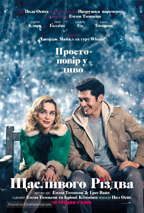 Last Christmas - Ukrainian Movie Poster